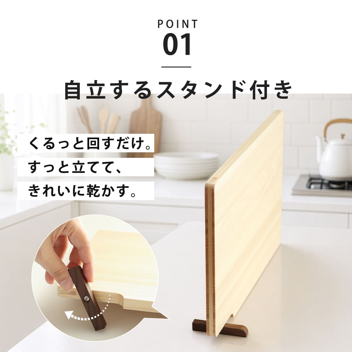 特典付き まな板 36cm ひのき スタンド付き 食洗器対応 日本製