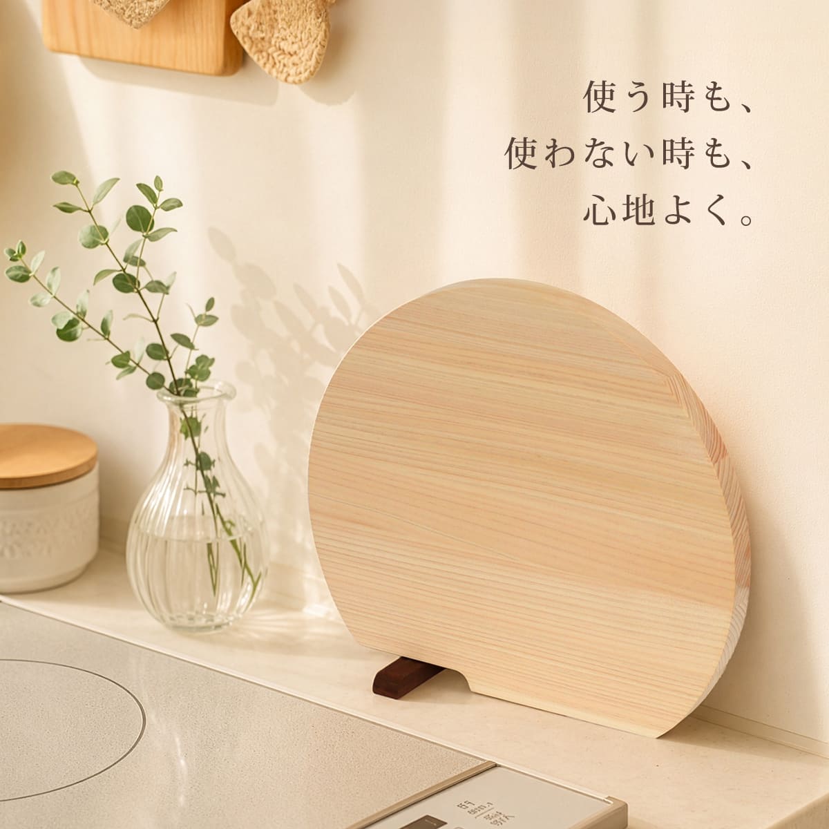 特典付き まな板 30cm かまぼこ型 ひのき スタンド付き 日本製