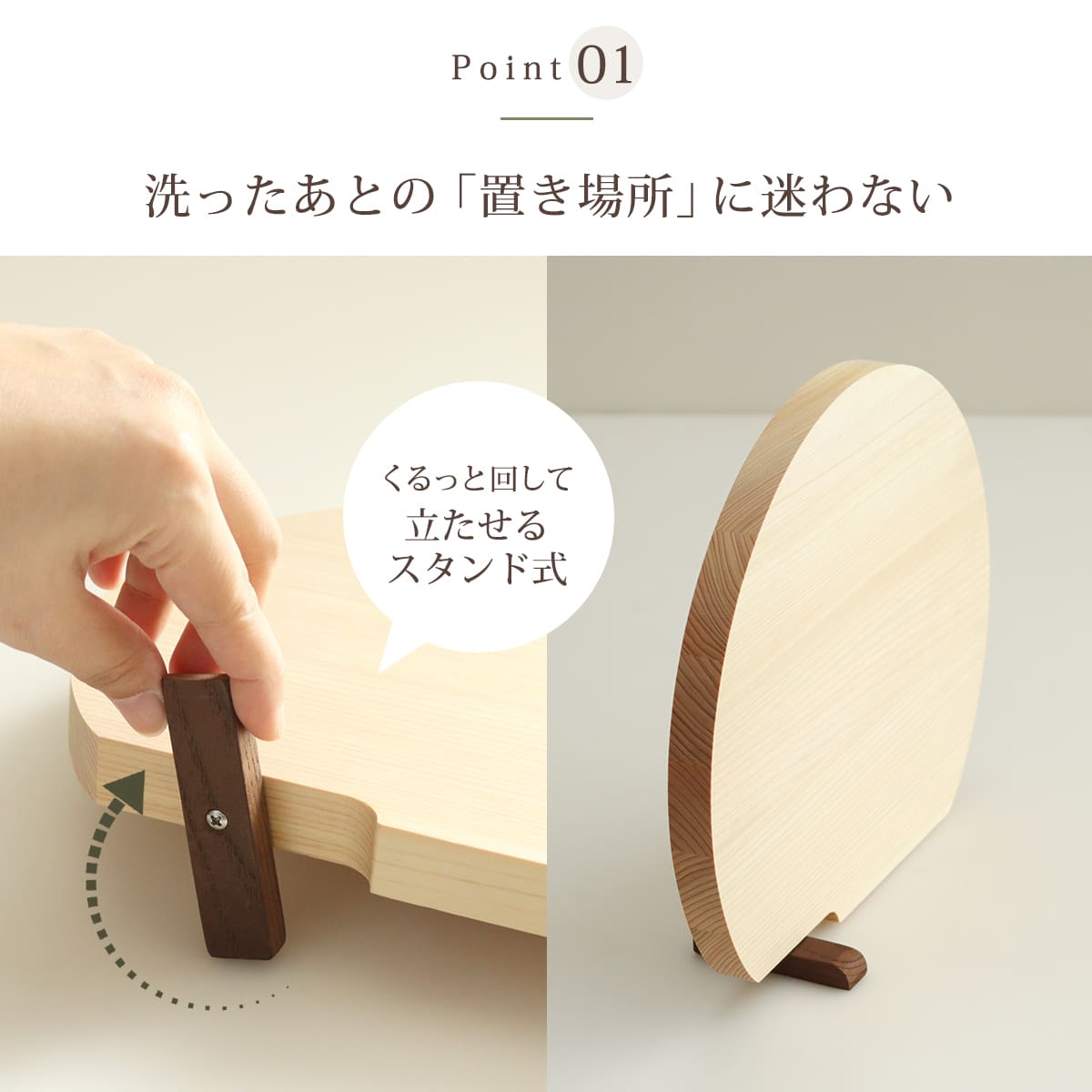 特典付き まな板 30cm かまぼこ型 ひのき スタンド付き 日本製