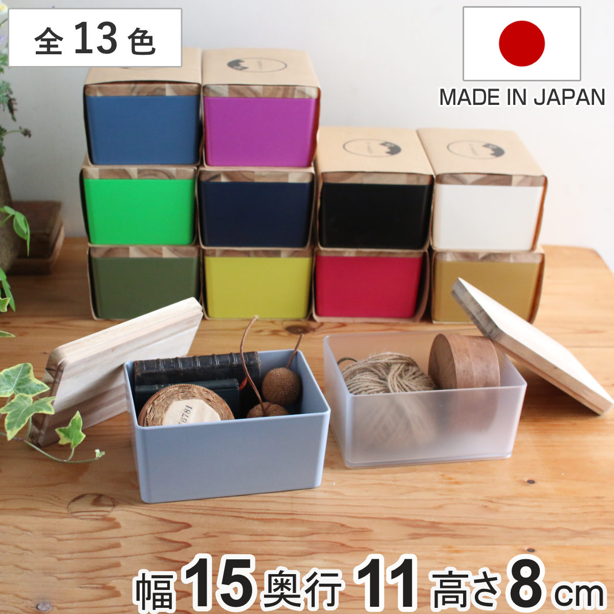 ふた付き 小物入れ」の人気商品一覧 | 安い商品を通販サイトから探す