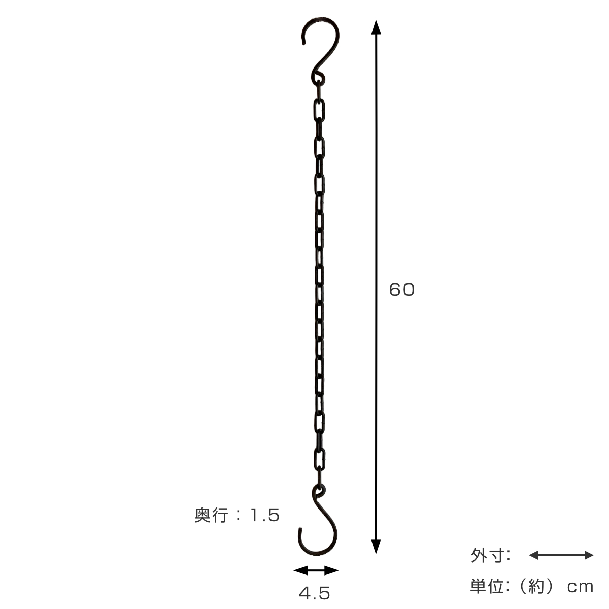 フック ジョセフアイアン ロングチェーン 60cm （ 吊り下げ ハンギング