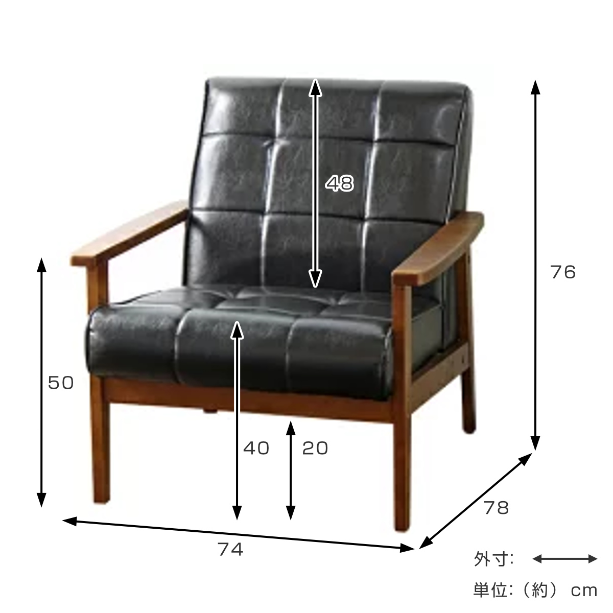 岩附 ソファ 椅子 レトロモダン調 木製フレーム 一人掛け用 合皮製