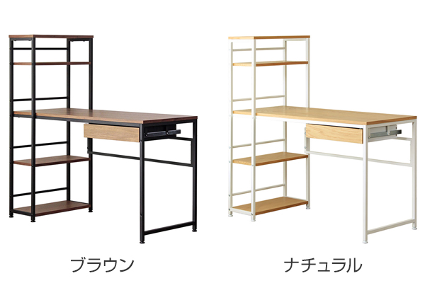 岩附 パソコンデスク 幅120cm ラック付 PCデスク 収納 デスク 木製