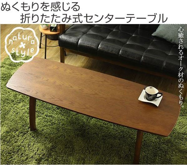 □在庫限り・入荷なし□テーブル 折れ脚テーブル ミッドセンチュリー風