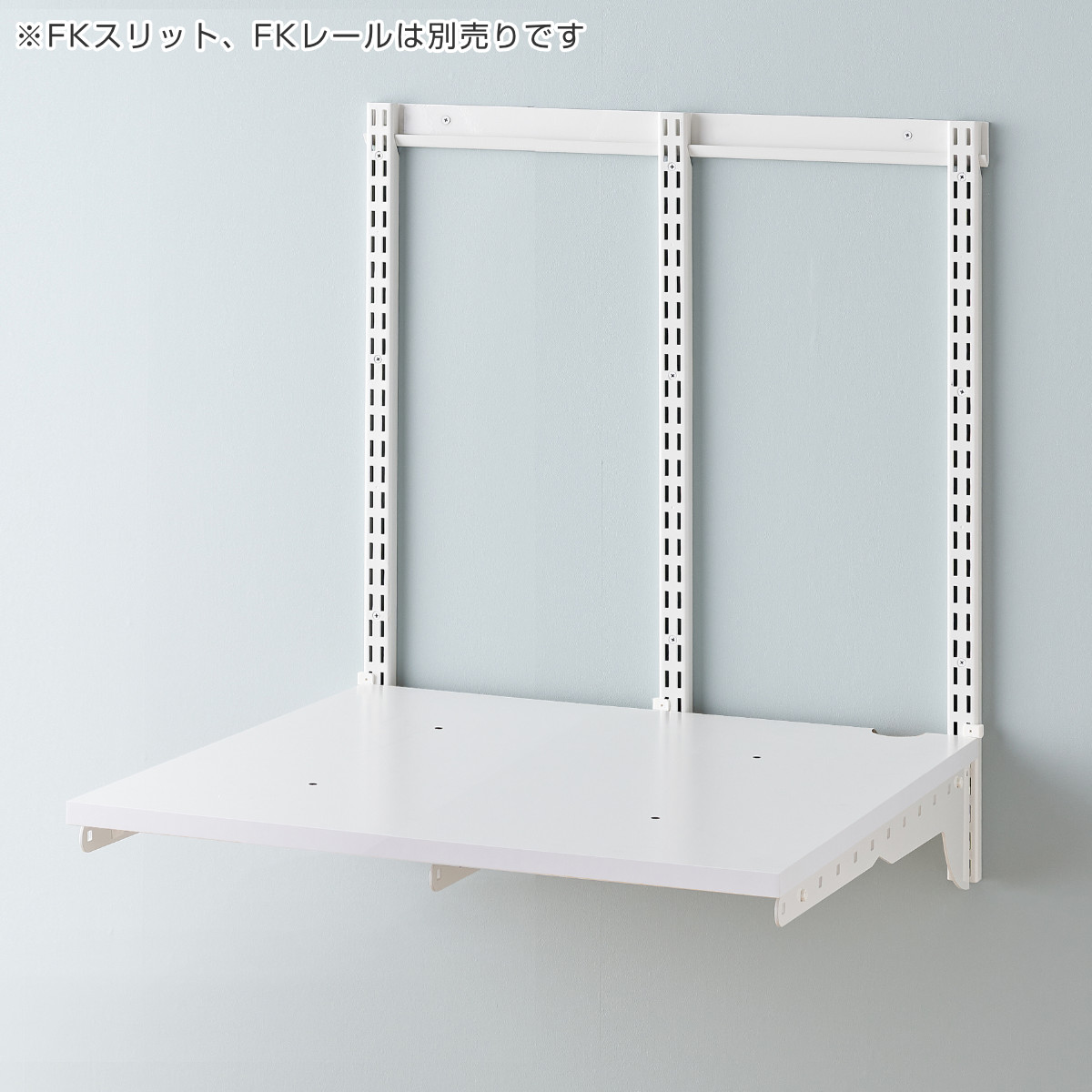 ランドリーラック 乾太くん 棚板セット 幅60×奥行60cm KS6060C （ 壁面