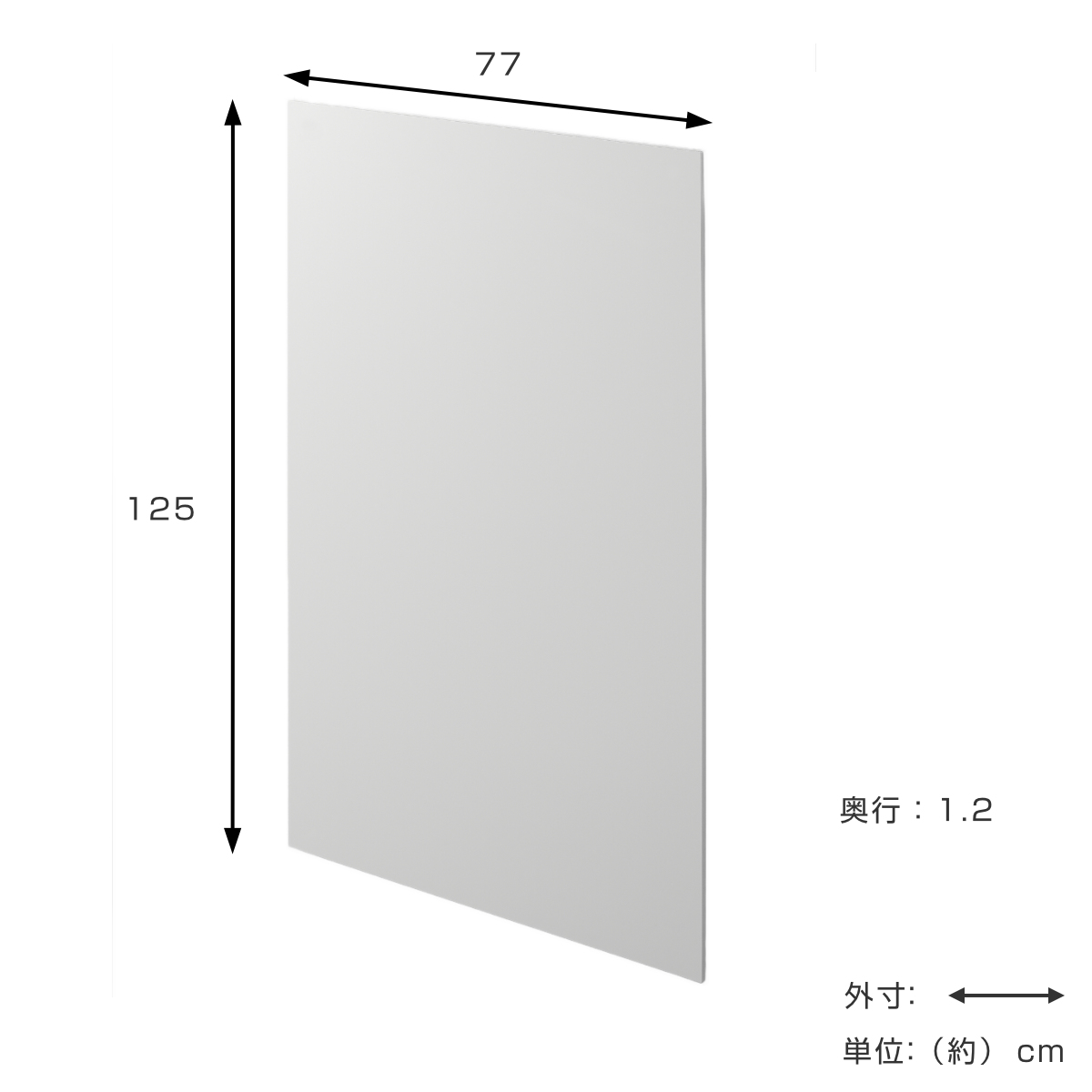 化粧板パネル 幹太くん 専用 幅77×奥行1.2×高さ125cm KKL （ 壁面収納