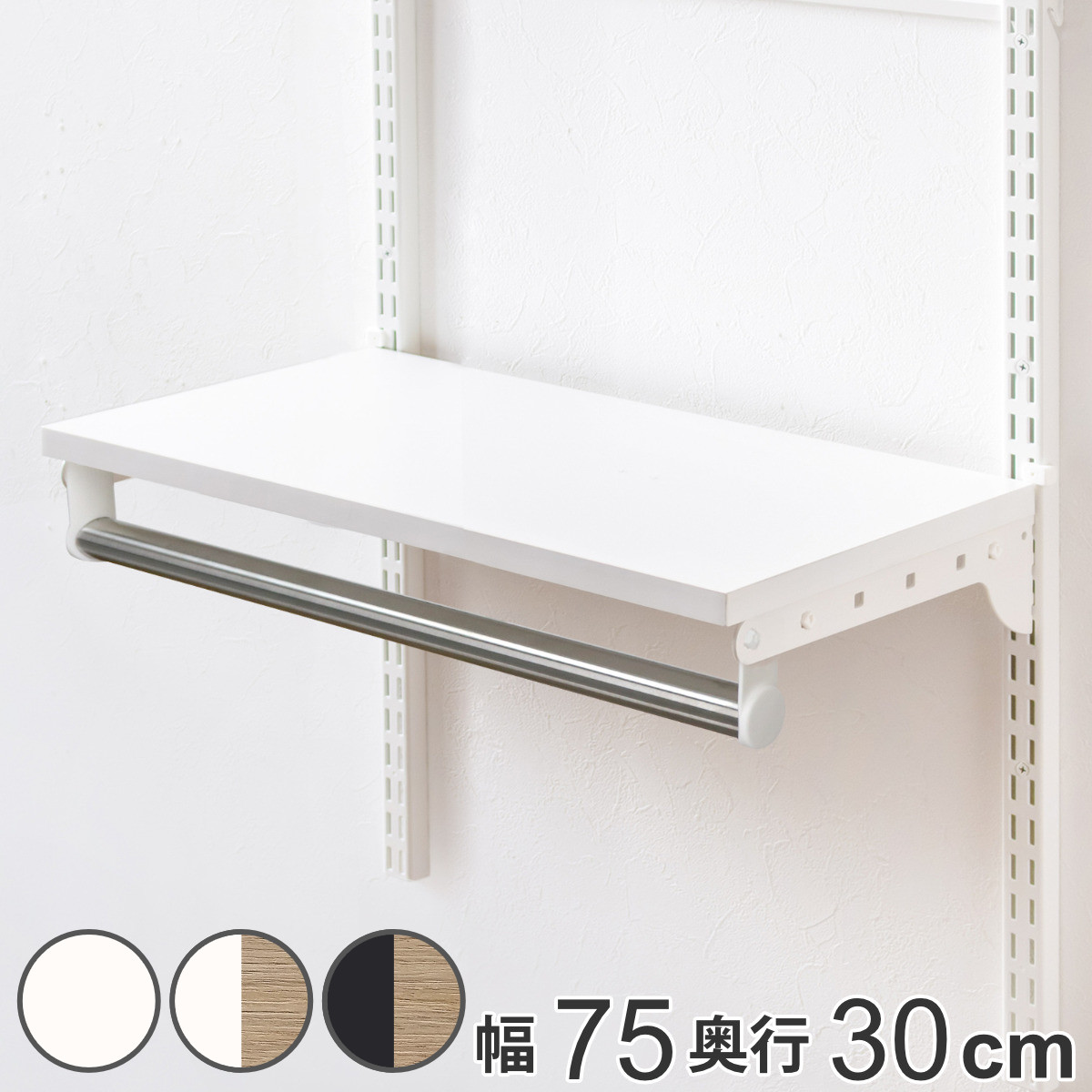 SIDE BY SIDE 壁掛け 収納 サイドバイサイド Coat Rack Gaston 棚