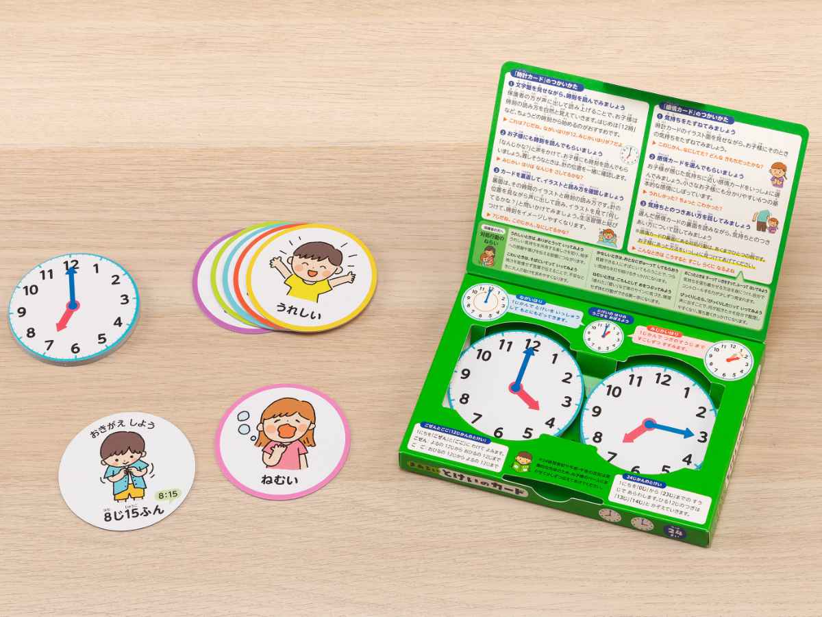 おもちゃ まあるい時計のカード 非認知能力 子ども ぽこぽっけ （ 知育