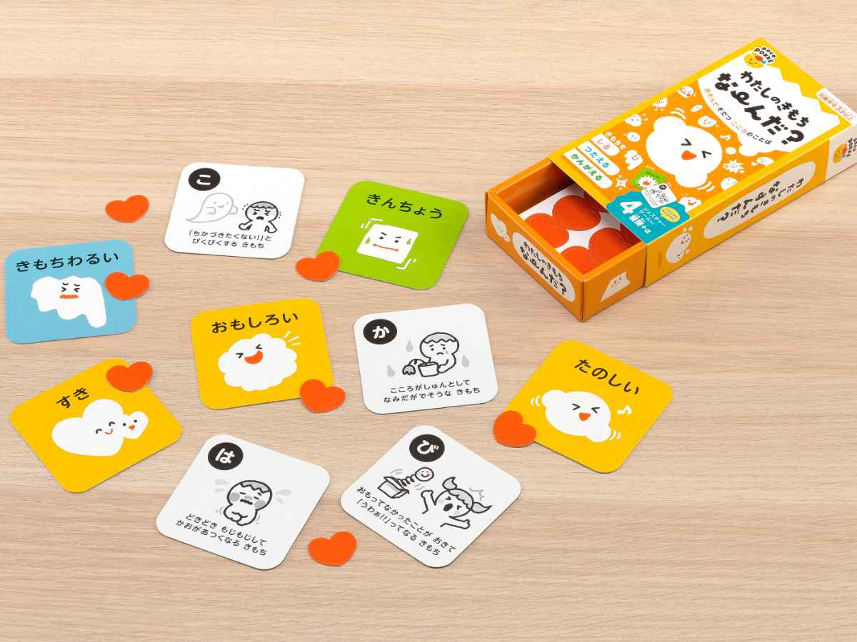 おもちゃ わたしのきもちな〜んだ 非認知能力 子ども ぽこぽっけ