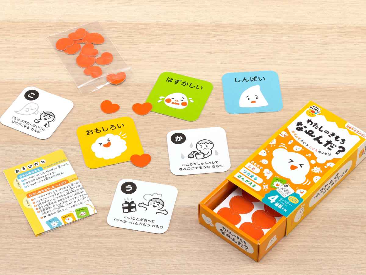 おもちゃ わたしのきもちな〜んだ 非認知能力 子ども ぽこぽっけ