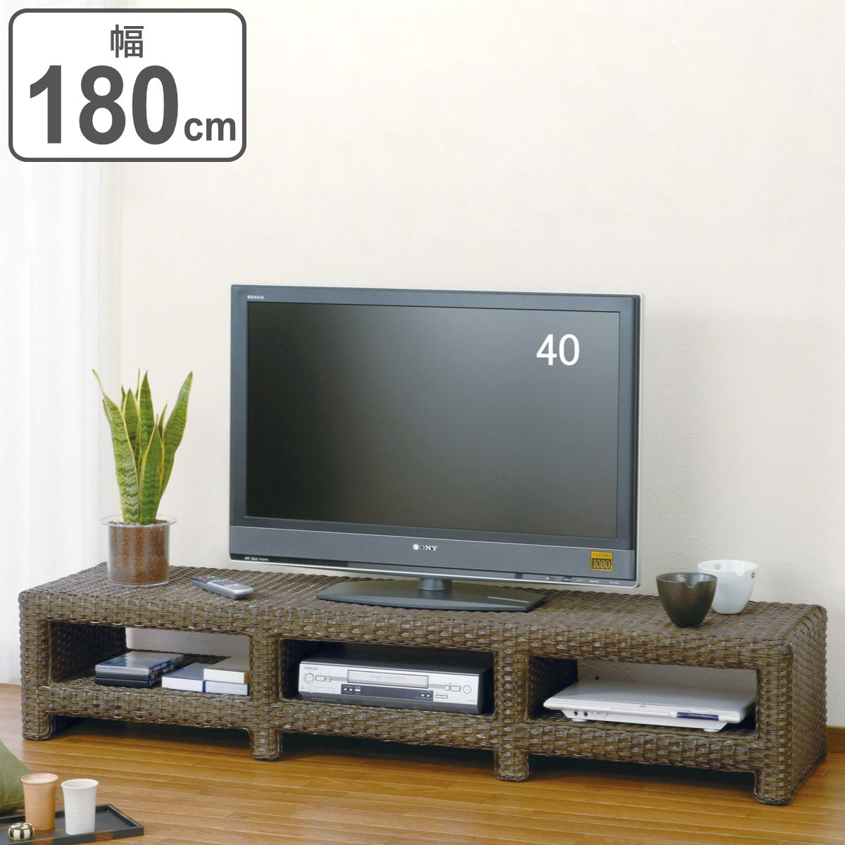 籐 テレビボード ラタン家具 幅180cm （ ローボード TV台 TVボード テレビラック テレビ 完成品 ）