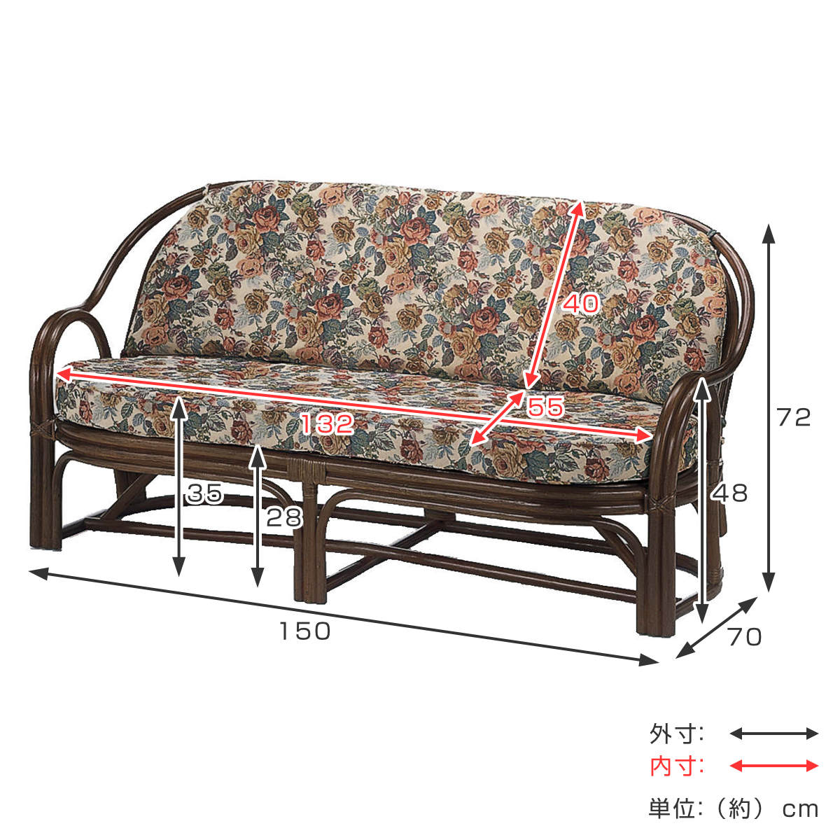 今枝商店 籐 ラブソファ 3人掛け 編み座面 クッション付 幅150cm