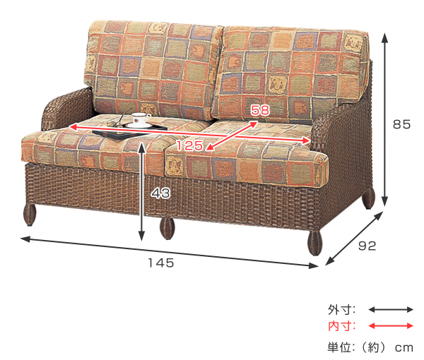 籐 ソファ 2人掛け クッション付 幅145cm （ 家具 ソファー 籐家具