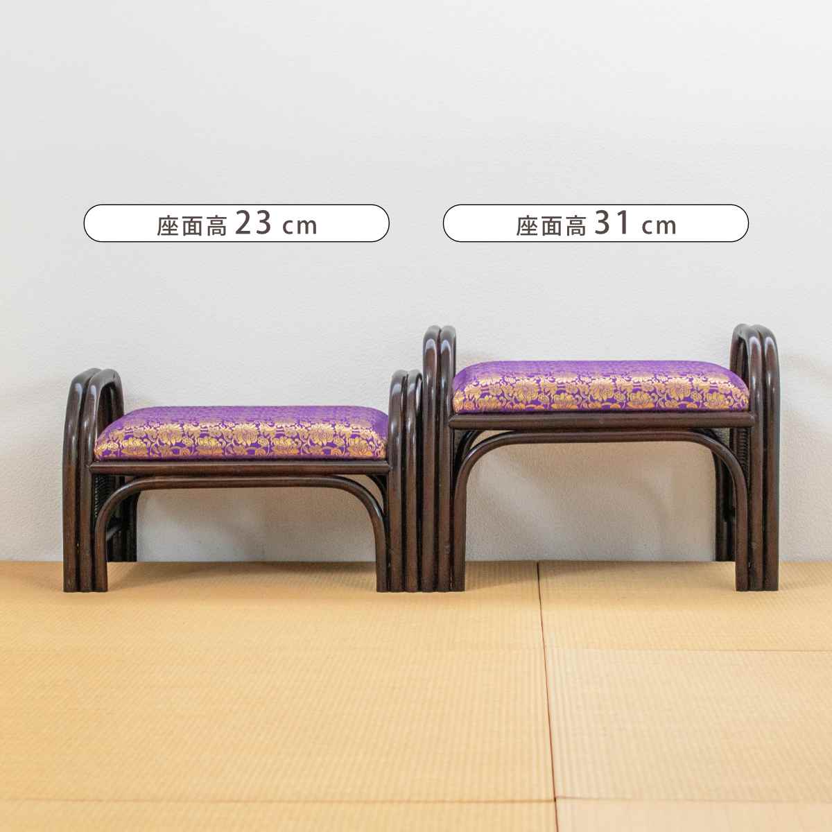 ラタン座椅子 座面高23cm 金襴張り 紫 仏壇用 （ 座椅子 仏前 イス