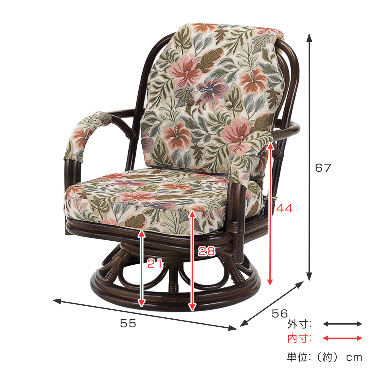 回転座椅子/籐椅子 〔幅64×奥行55×高さ61×座面高26cm〕 肘付き 花柄 RZ