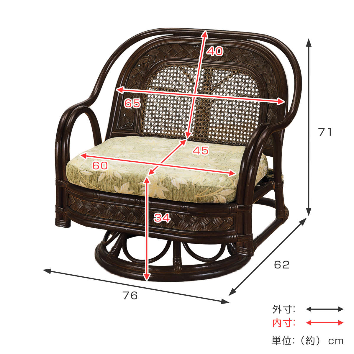 今枝商店 籐 回転座椅子 ワイドタイプ ラタンチェア 座面高34cm