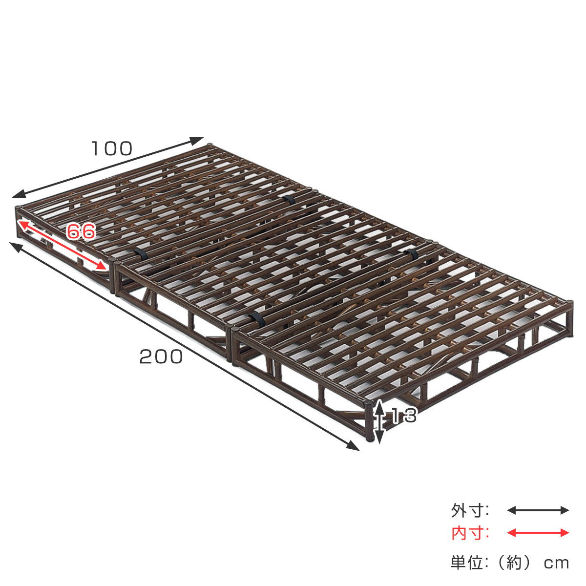 籐 すのこベッド 三分割タイプ シングル （ ラタン三つ折り ベッド ベット ローベッド フロアベッド すのこ フレーム 幅100cm 高さ13cm ）