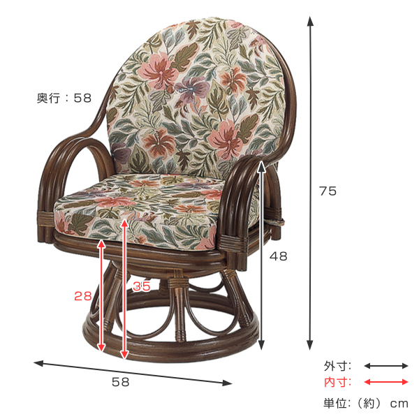 籐 ラウンドチェア ミドルハイ 座面高35cm （ 回転座椅子 背もたれ付き