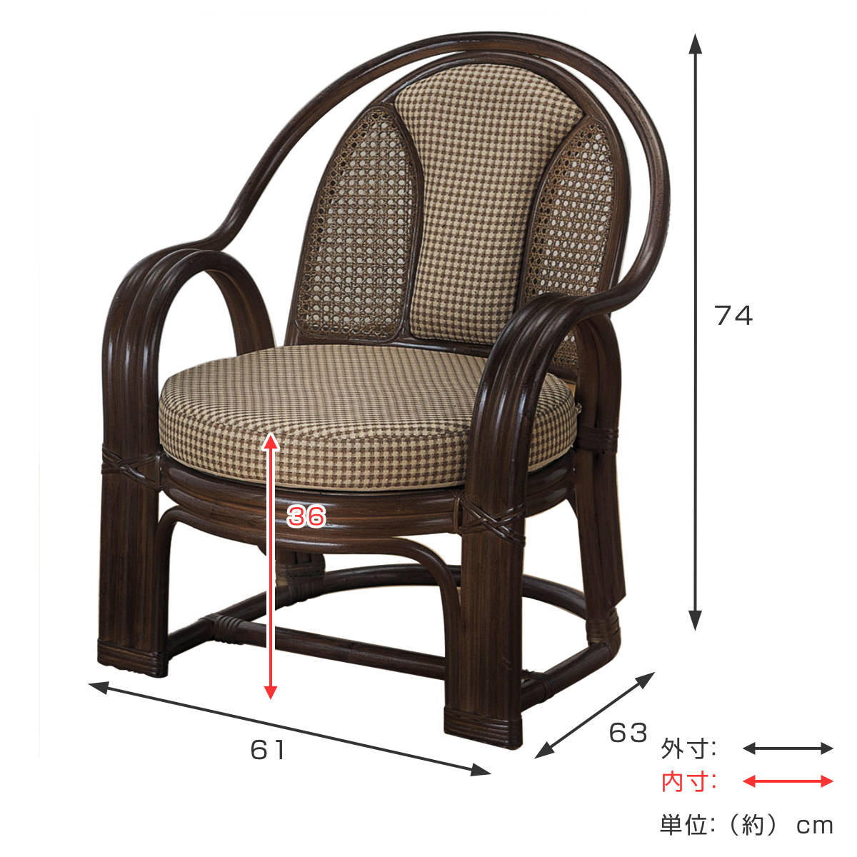 今枝商店 籐 アームチェア クッション付 座面高36cm （ 背もたれ付き