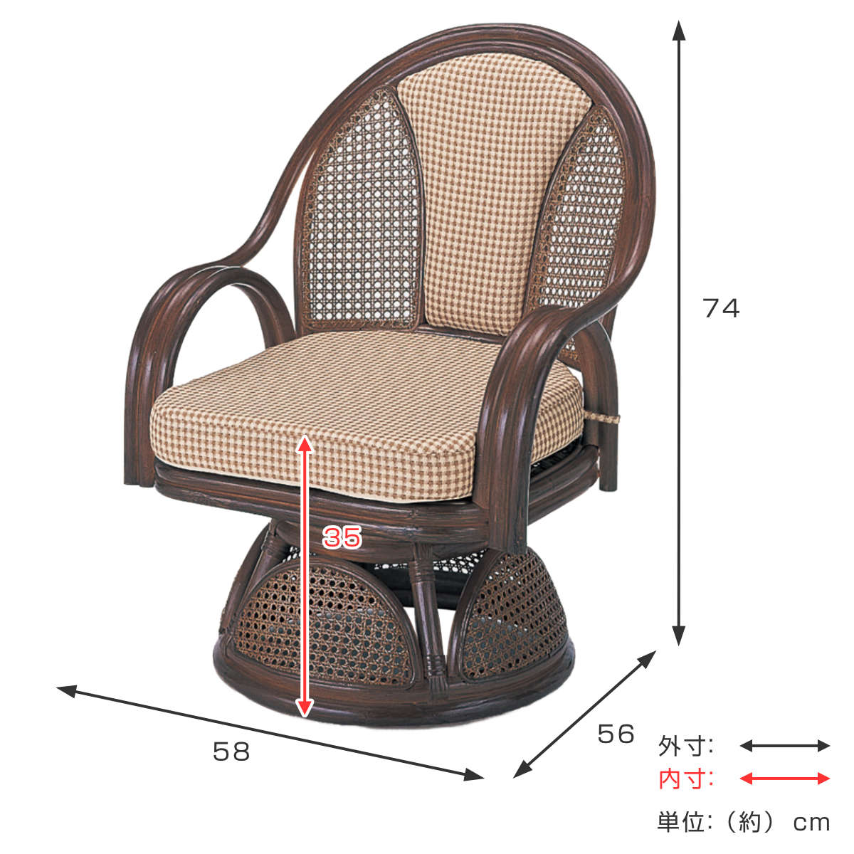 回転座椅子 ラタン ラウンドチェア 籐家具 座面高35cm （ 回転式 