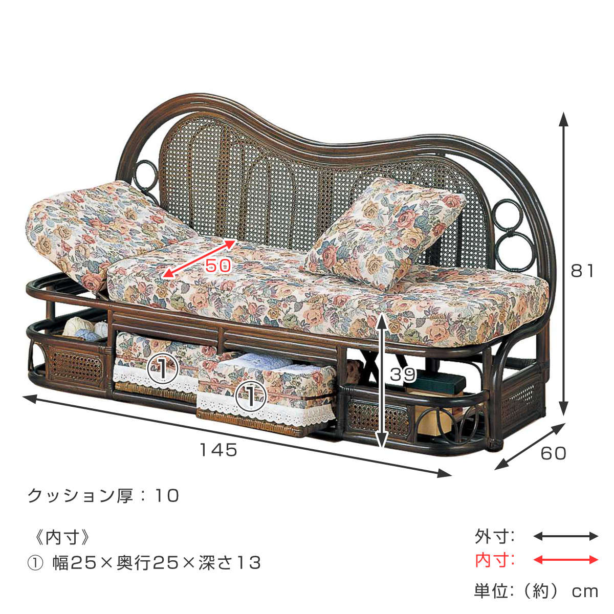 今枝商店 籐 カウチソファ リクライニング 引出し付 幅145cm （ 家具 