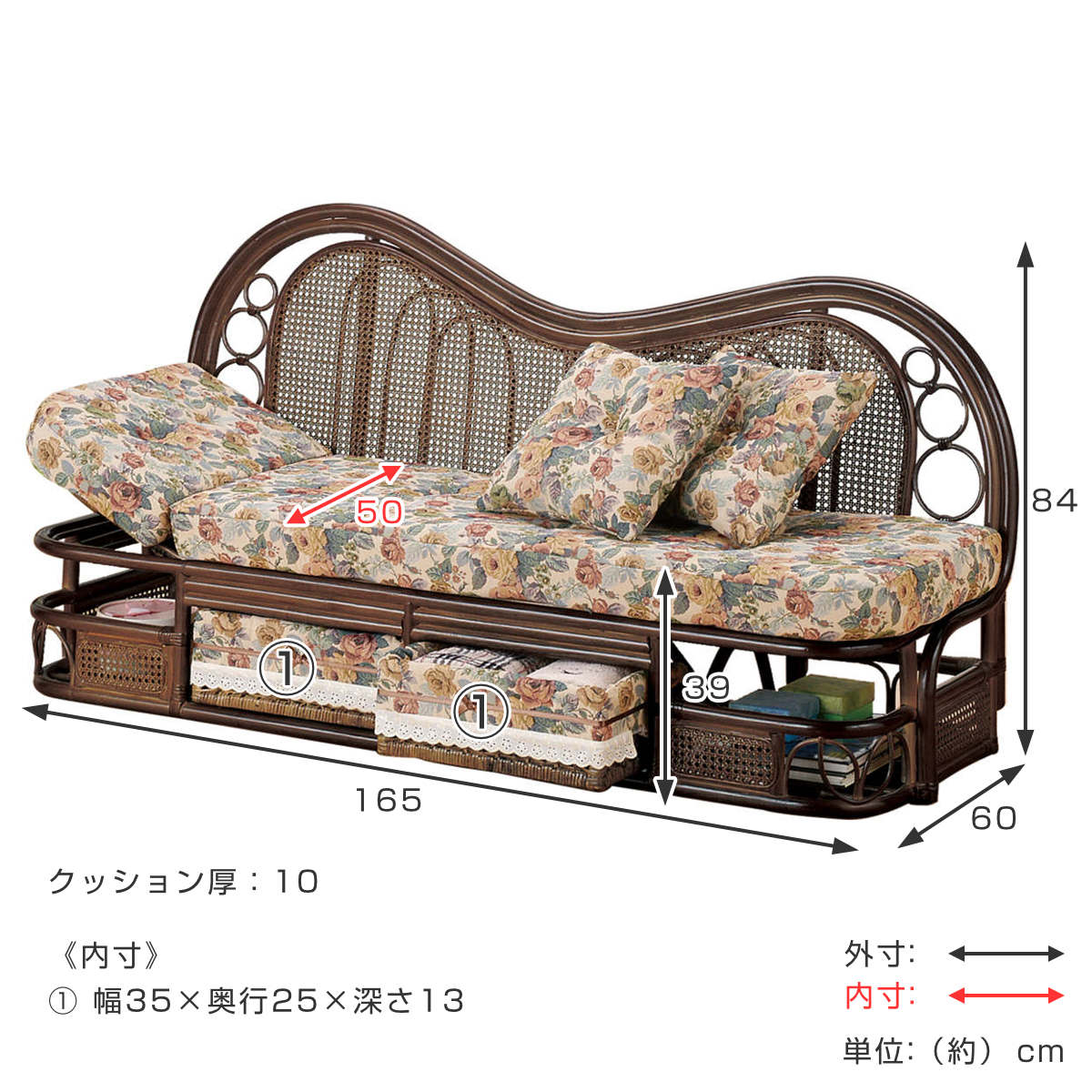 今枝商店 籐 カウチソファ リクライニング 引出し付 幅165cm （ 家具