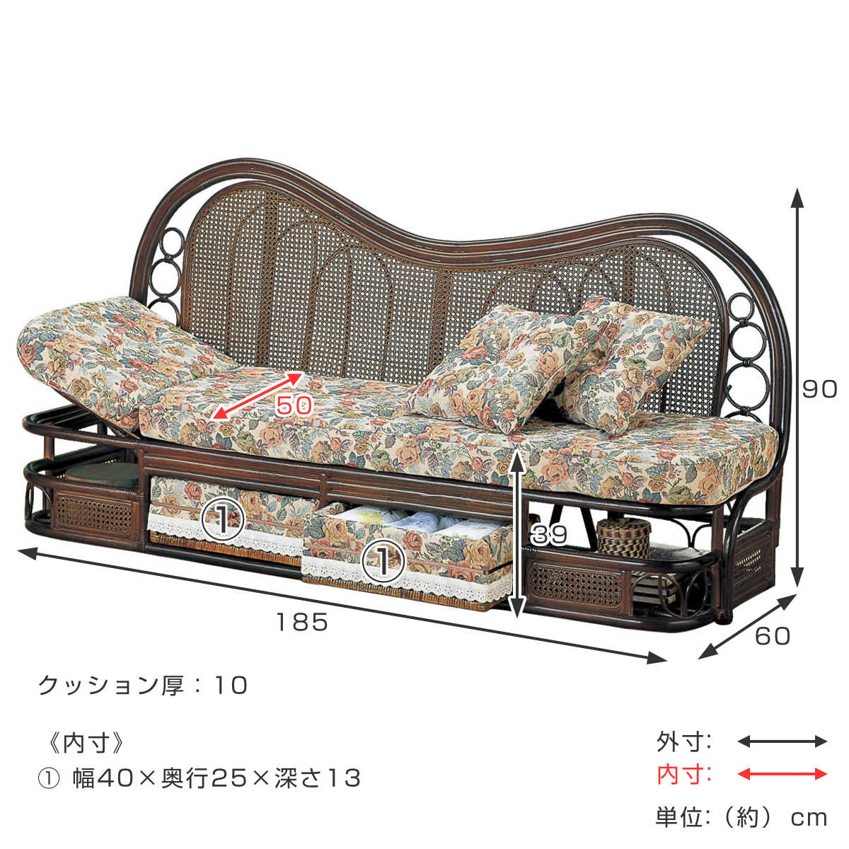 今枝商店 籐 カウチソファ リクライニング 引出し付 幅185cm （ 家具