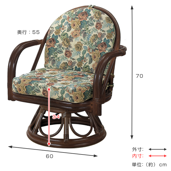今枝商店 籐 ラウンドチェア ジャガード 花柄 クッション付 座面高34cm