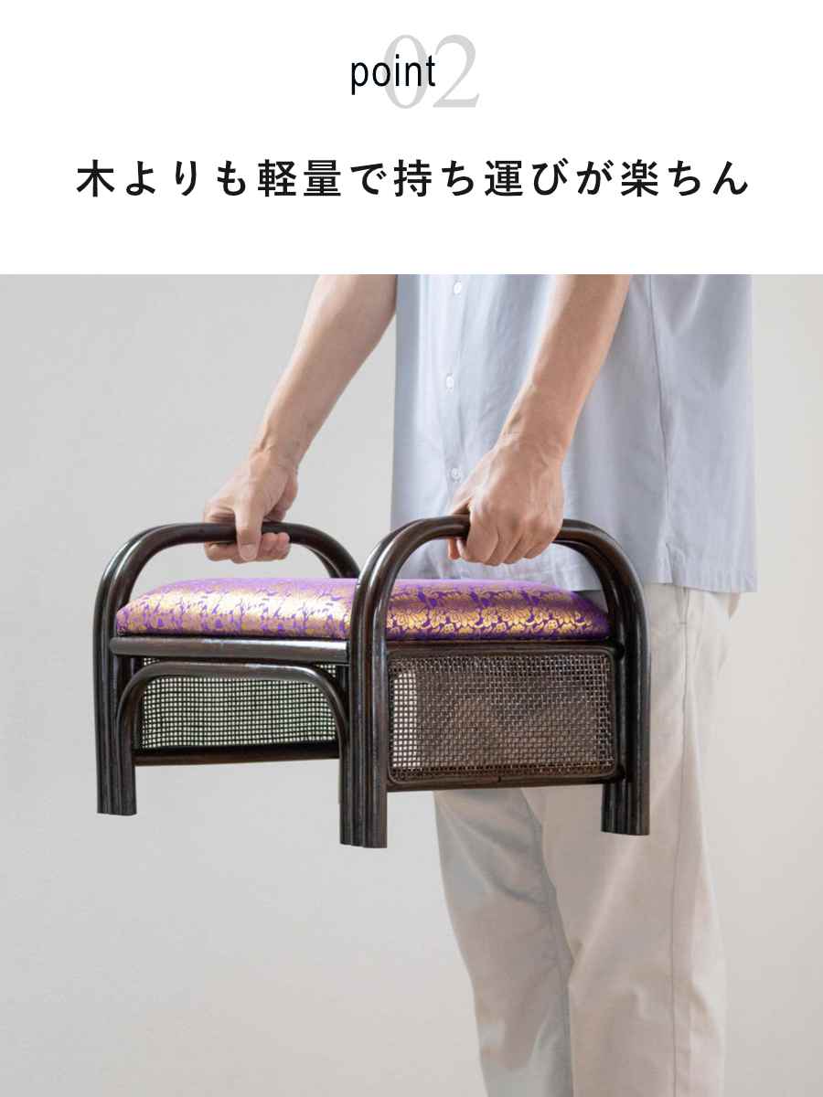 今枝商店 ラタン座椅子 座面高31cm 金襴張り 紫 仏壇用 （ 座椅子 仏前