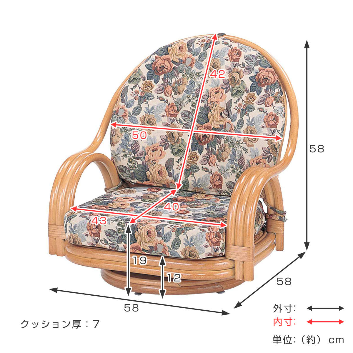 今枝商店 回転座椅子 ロータイプ ラタンチェア 籐家具 座面高19cm