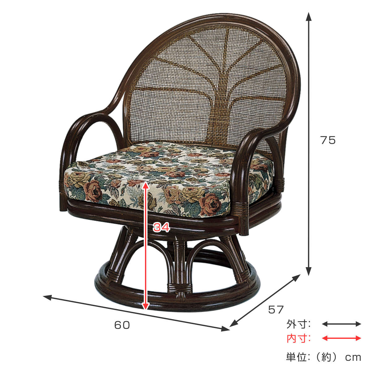 回転座椅子 ラタン チェア ワイドタイプ 籐家具 座面高34cm （ 回転