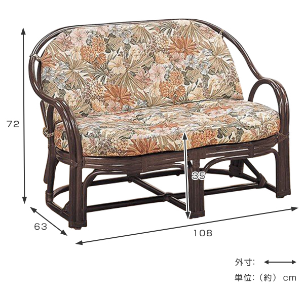今枝商店 籐 ラブチェアー 2人掛け クッション付 幅108cm （ 家具