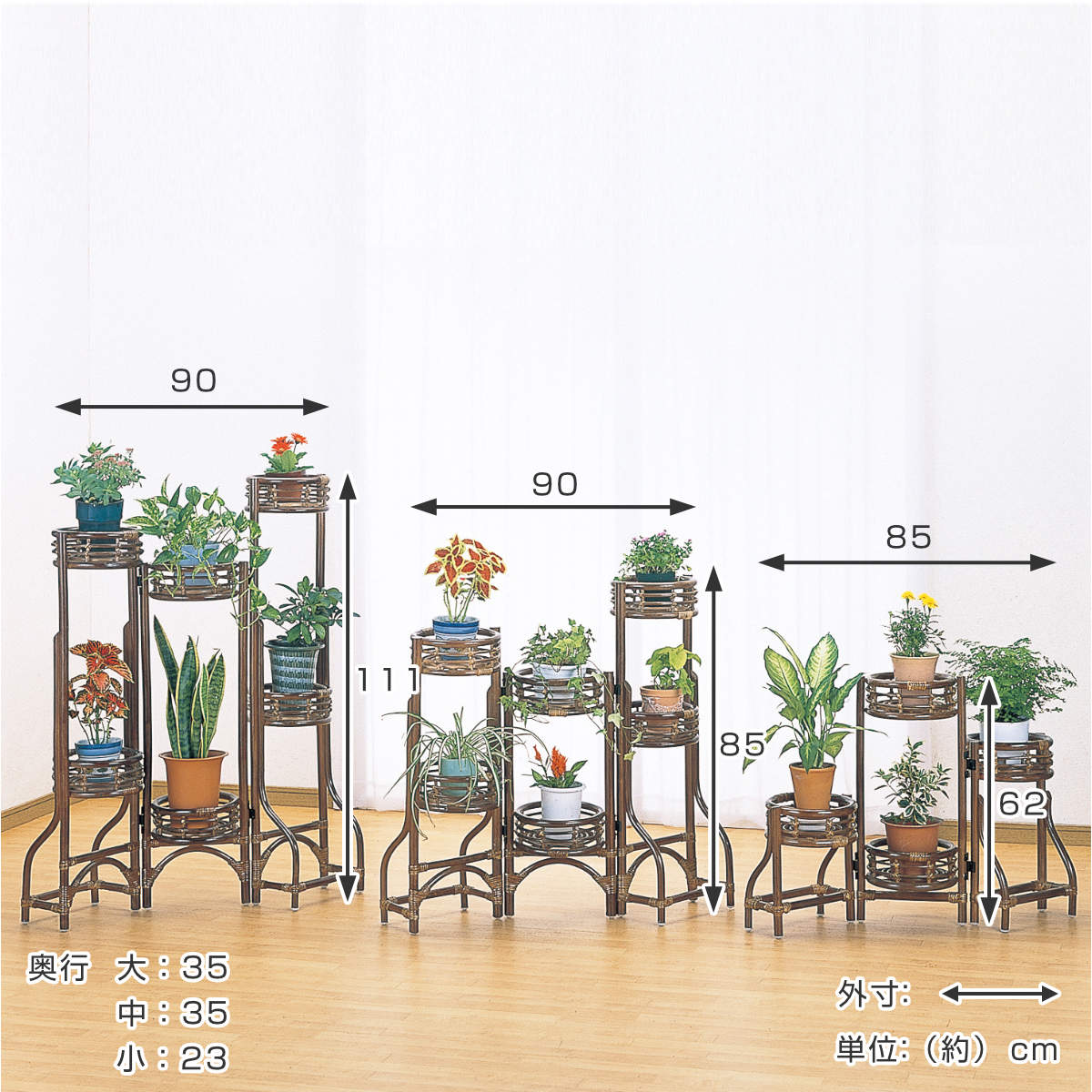 籐 フラワースタンド 3点セット 折りたたみ式 （ フラワー台 花台 室内