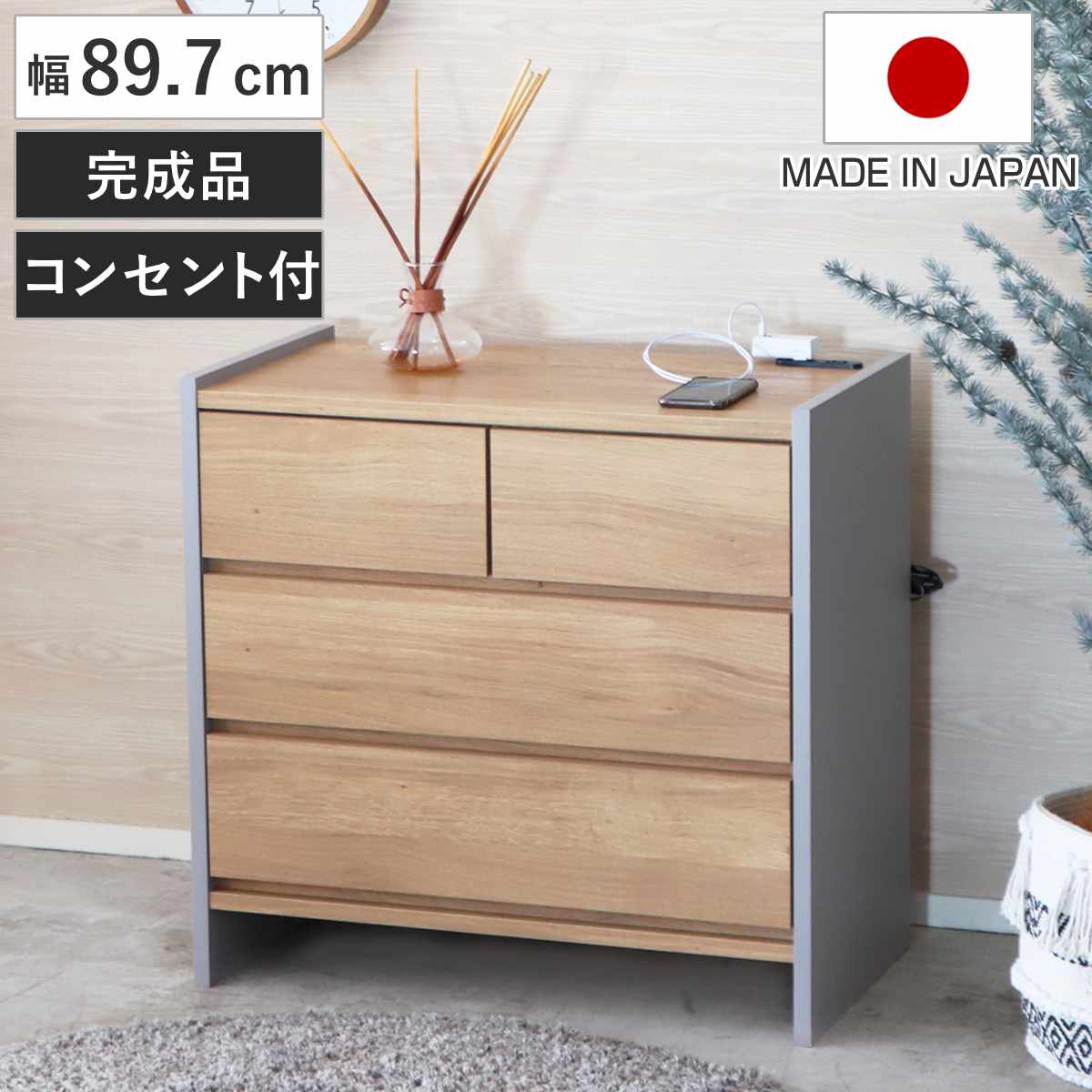 東馬（Tohma） リビングチェスト 幅75.7cm 3段 木目調 完成品 （ 2口