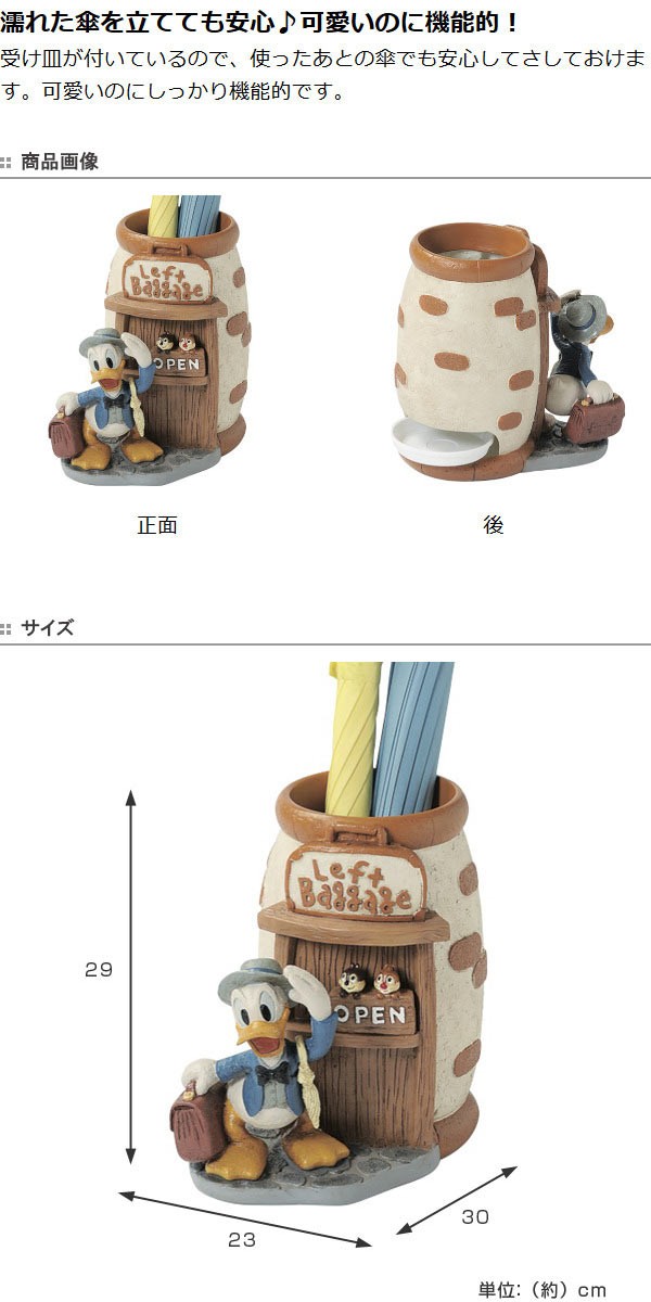 Disney（ディズニー） 傘立て ドナルド トラベラー （ かさ立て カサ