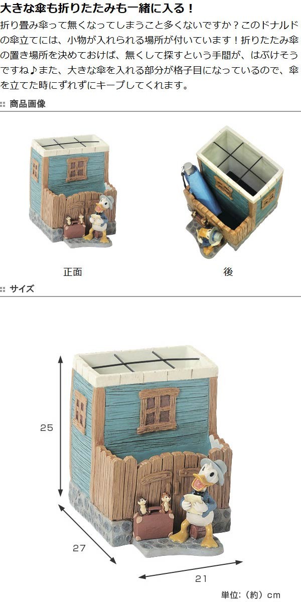 Disney（ディズニー） 傘立て ショート＆ロング ドナルド トラベラー