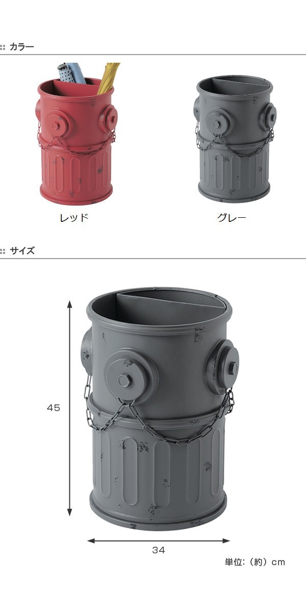 傘立て アメリカンヴィンテージ 消火栓 （ アンティーク かさ立て カサ