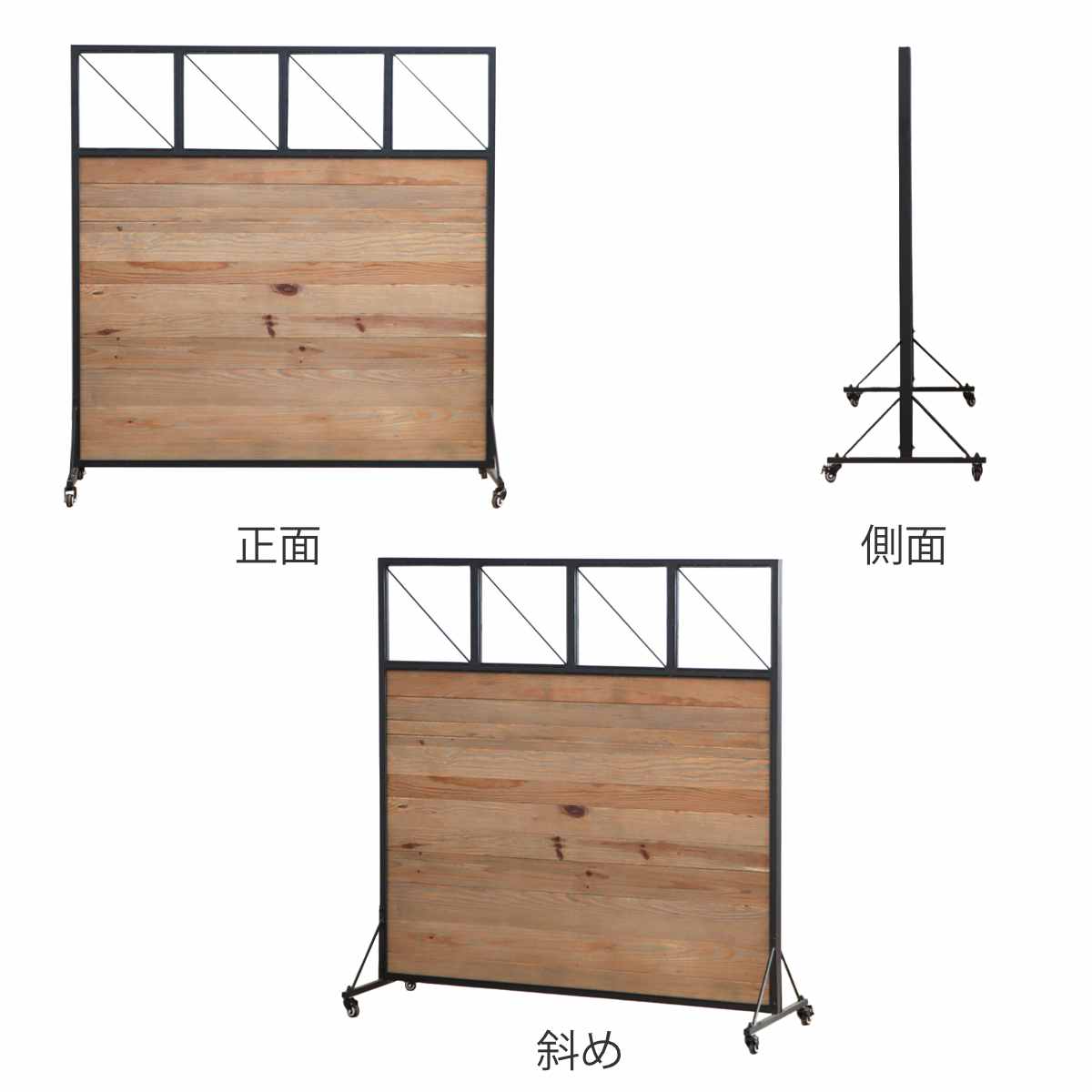 東馬（Tohma） パーテーション 幅140cm 天然木 キャスター付き パイン 