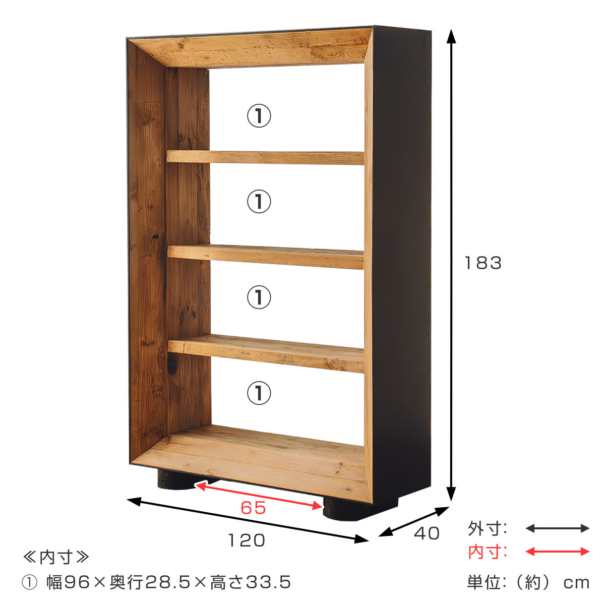 東馬（Tohma） オープンラック 幅120cm 4段 天然木 完成品 オーク