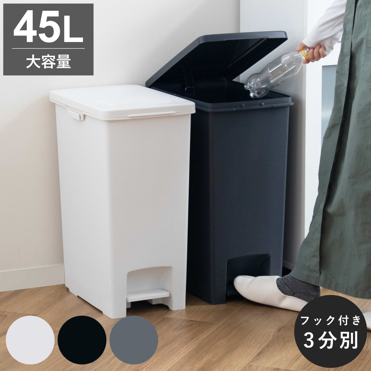 屋内用リサイクルボックス RB-K500-SP （分別ゴミ箱 ヤマザキ