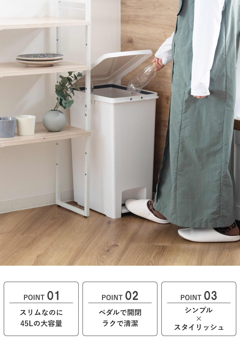 ゴミ箱 45L エバンペダルペール ペダル式 ...の詳細画像2