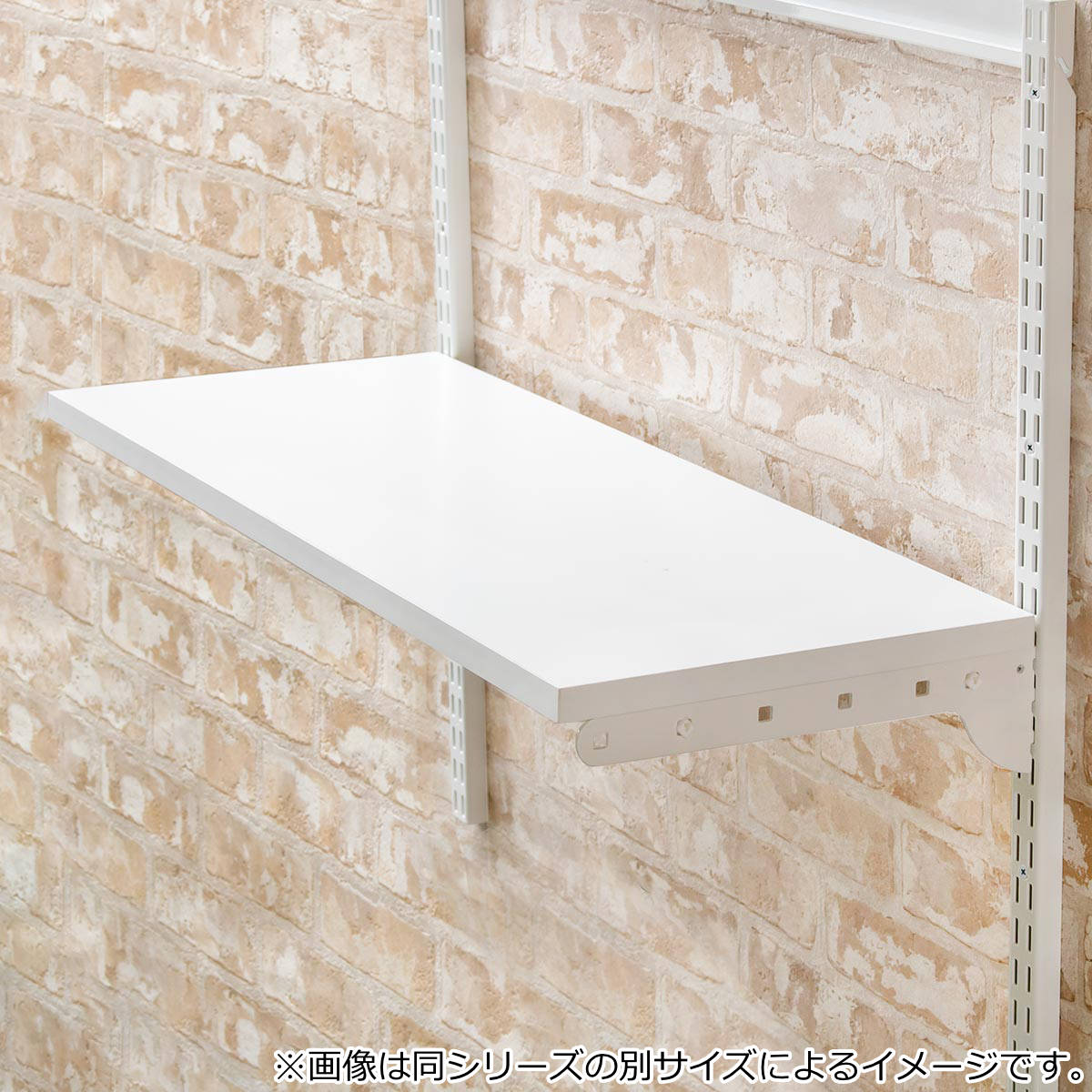 壁面収納 TSセット 棚板 ブラケット 幅75cm 奥行20cm フィットラック
