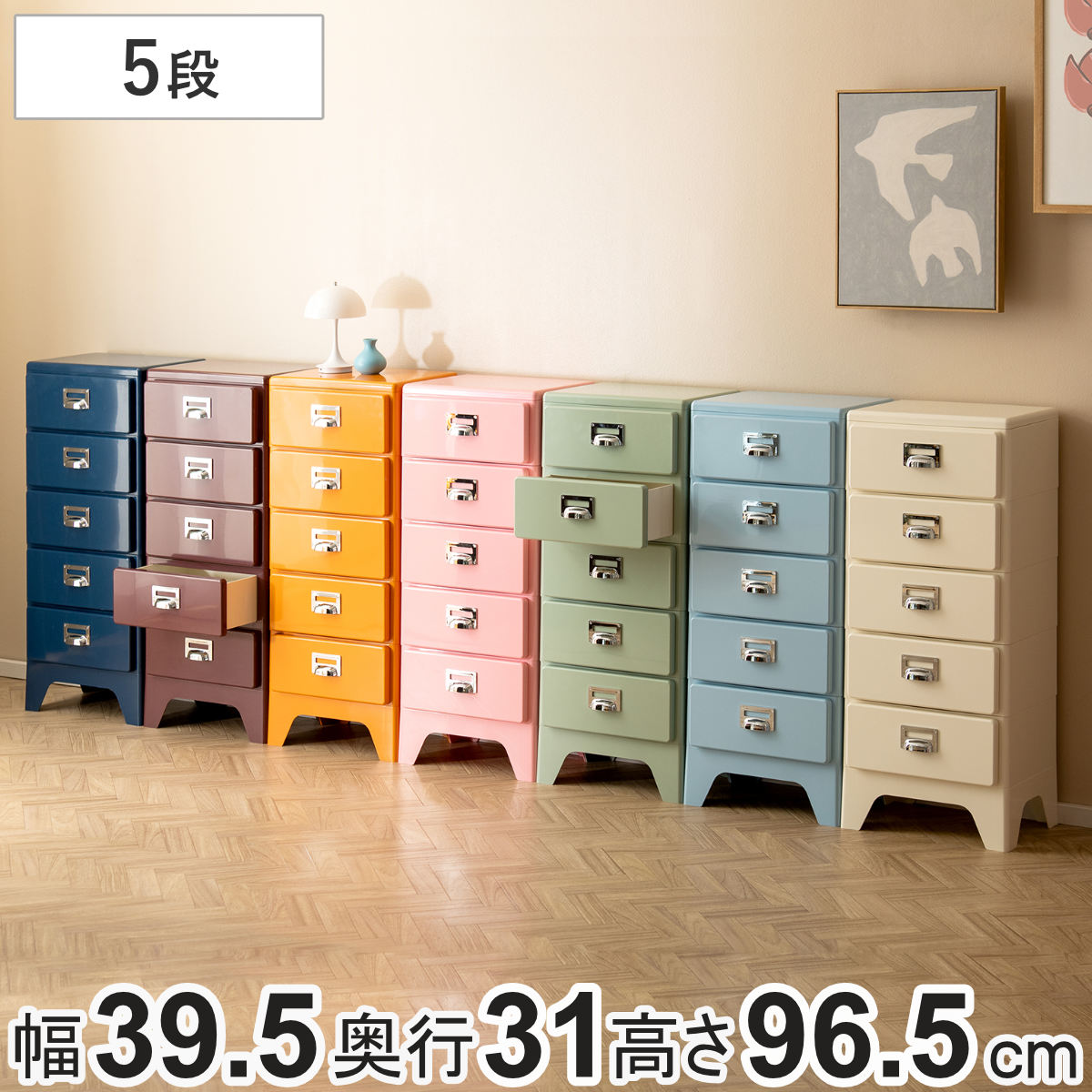 新品 5段 タワーチェスト 360度 引き出し ワゴン Y2K 韓国 インテリア VeroMan カラフルに魅せるレトロデザイン カラーラック ワゴン