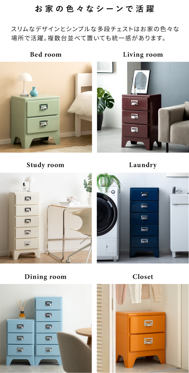 宮武製作所 チェスト 5段 多段チェスト Cran 幅39.5×奥行31×高さ96.5cm