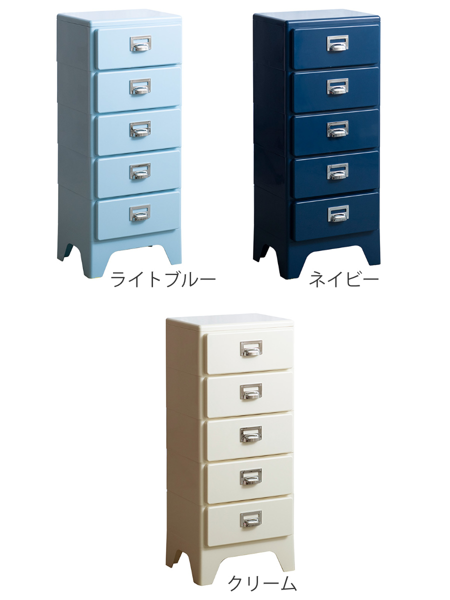 宮武製作所 チェスト 5段 多段チェスト Cran 幅39.5×奥行31×高さ96.5cm