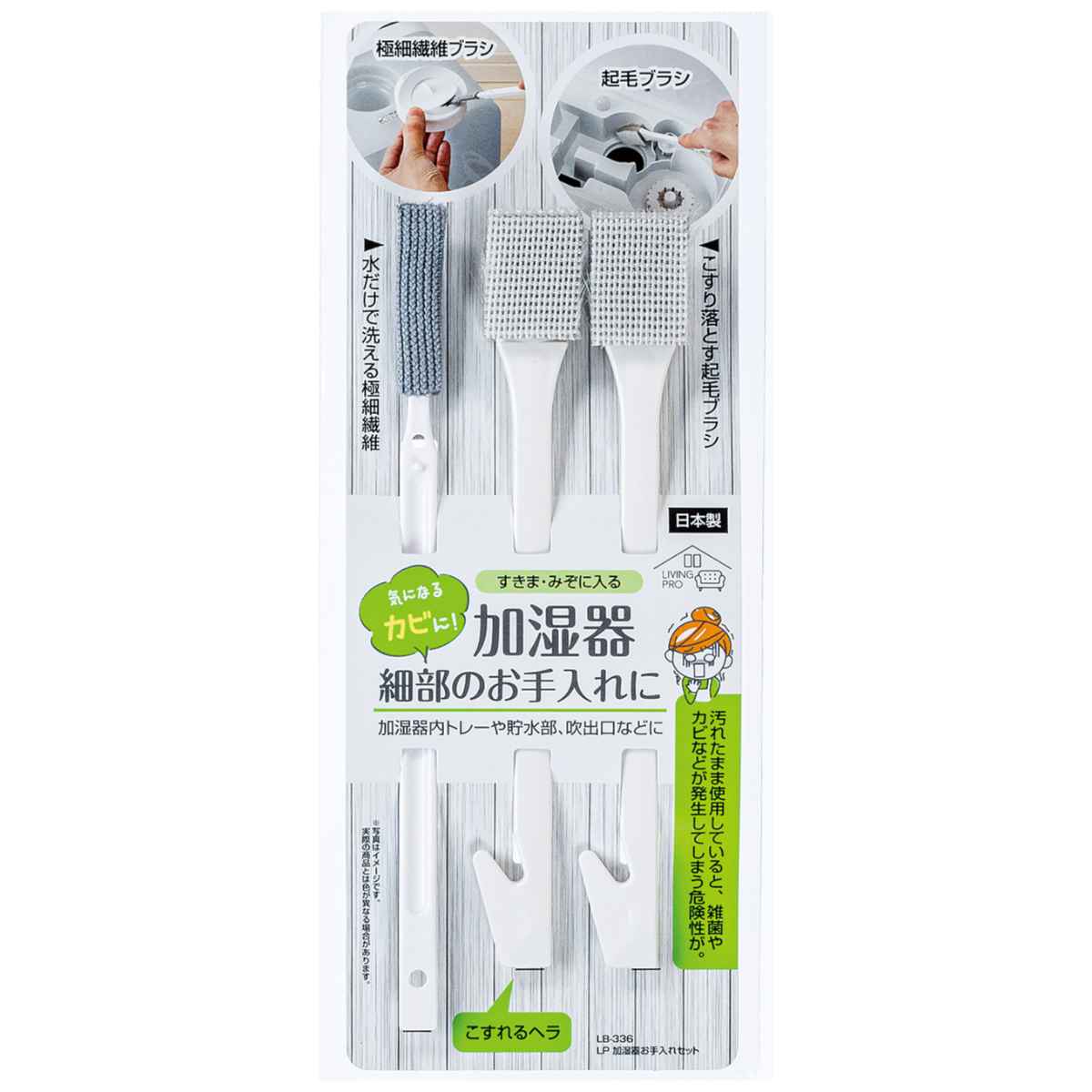 加湿器お手入れセット すきま掃除 細部 掃除用品 （ 加湿器掃除 加湿器専用 掃除用ブラシ 3本セット コンパクト ミニブラシ すき間ブラシ ）