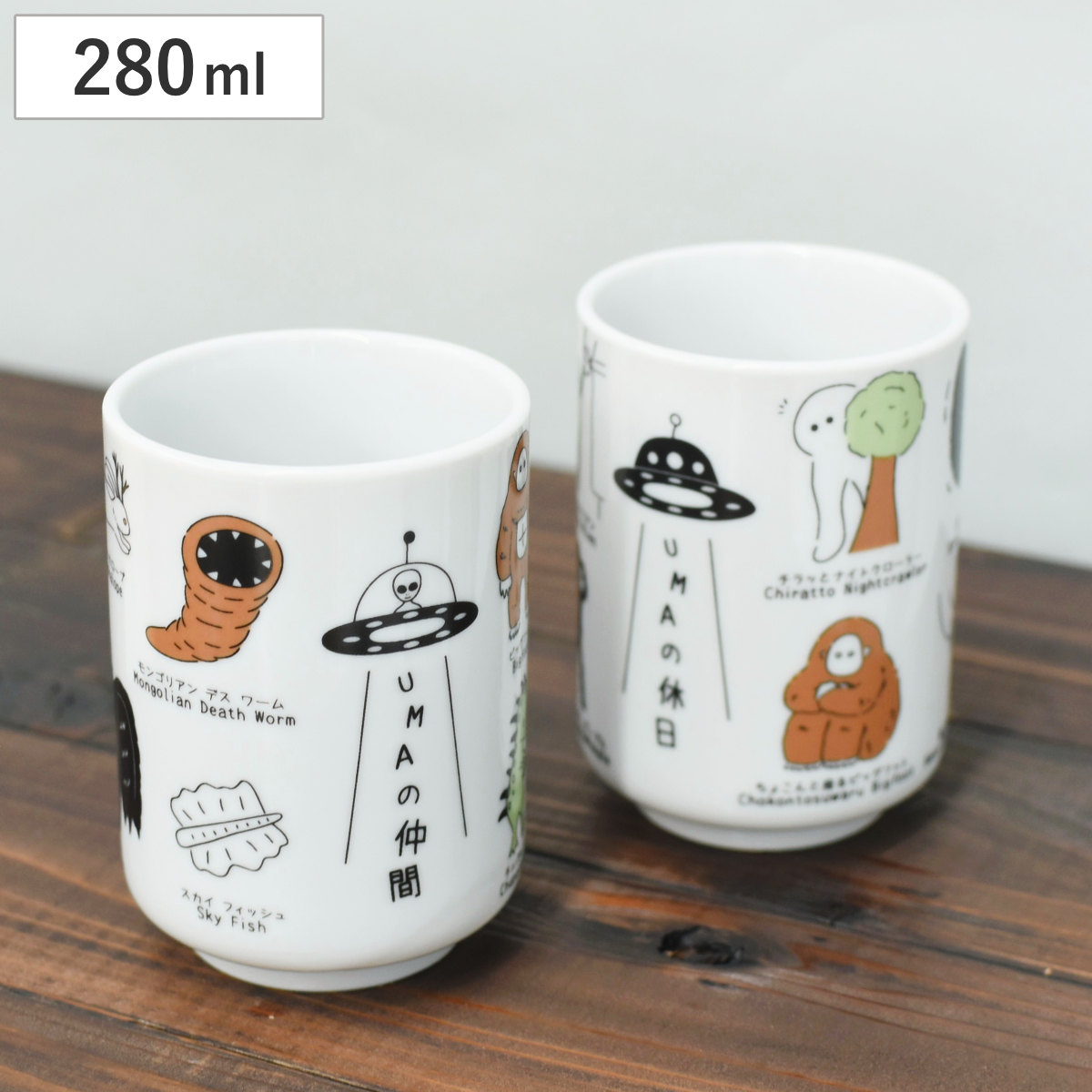 湯呑み 280ml YURU-MA 寿司湯呑 （ 陶器 陶磁器 美濃焼 日本製 電子