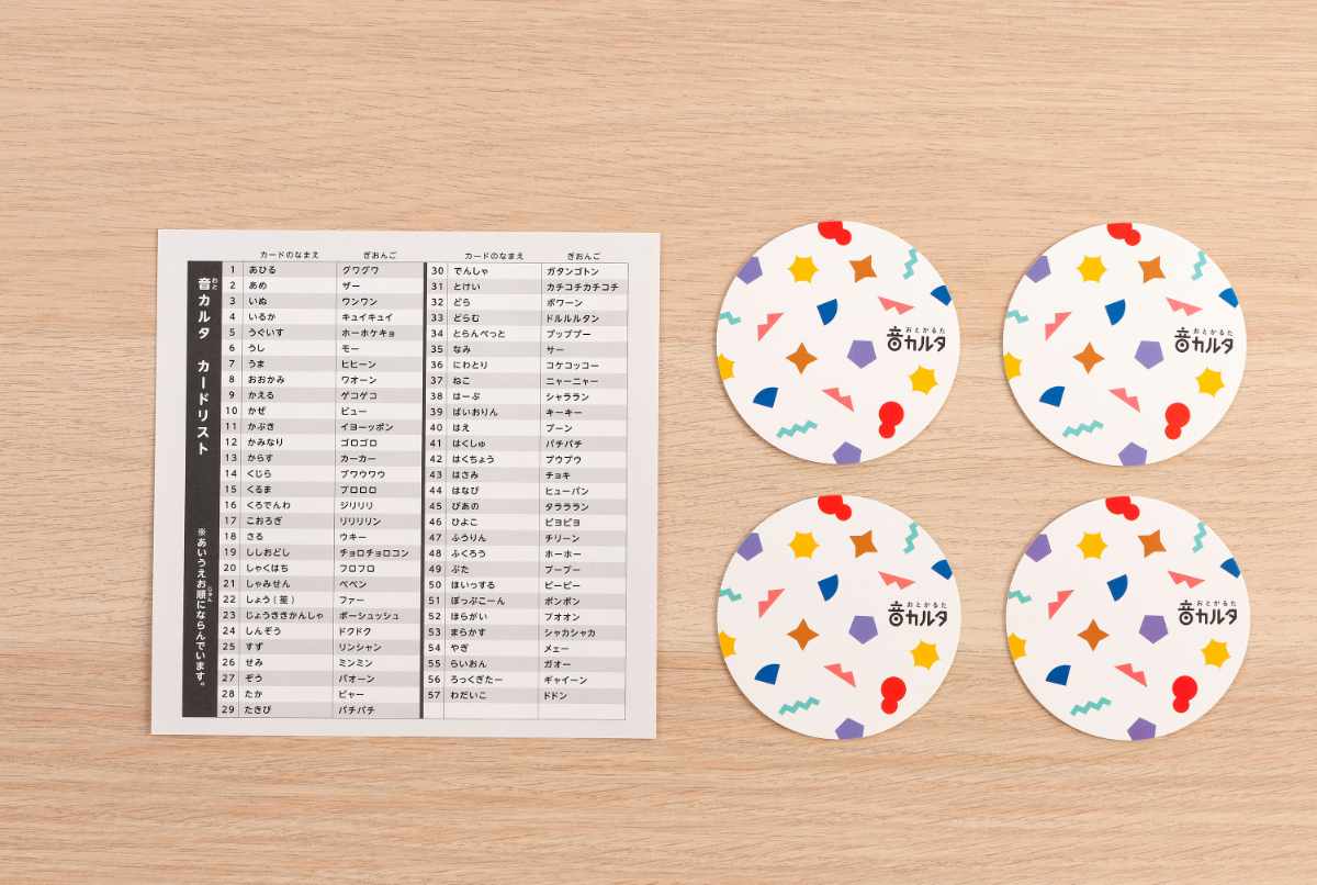 おもちゃ 音カルタ 非認知能力 子ども カルタ カード ぽこぽっけ （ お