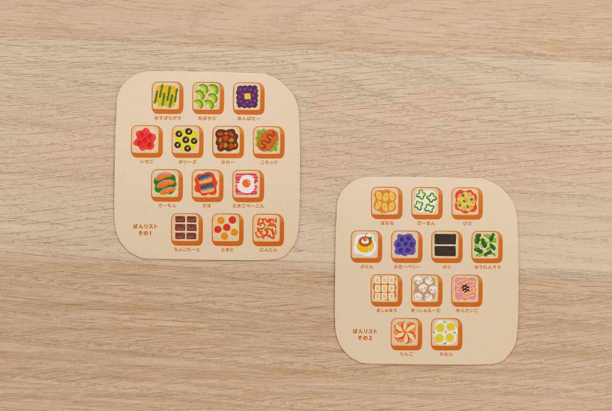 おもちゃ ぱんカード 非認知能力 子ども カード ぽこぽっけ （ 神経