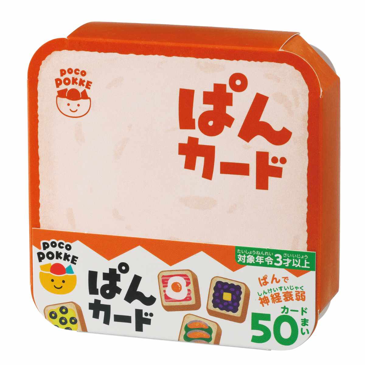 おもちゃ ぱんカード 非認知能力 子ども カード ぽこぽっけ （ 神経衰弱 ゲーム 遊び テーブルゲーム ファミリーゲーム 絵合わせ 子供 小学生 かわいい ）